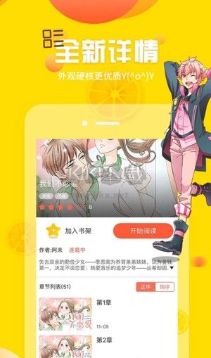 土豪漫畫免費(fèi)版 v1.0
