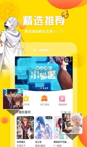 土豪漫畫免費(fèi)版 v1.0