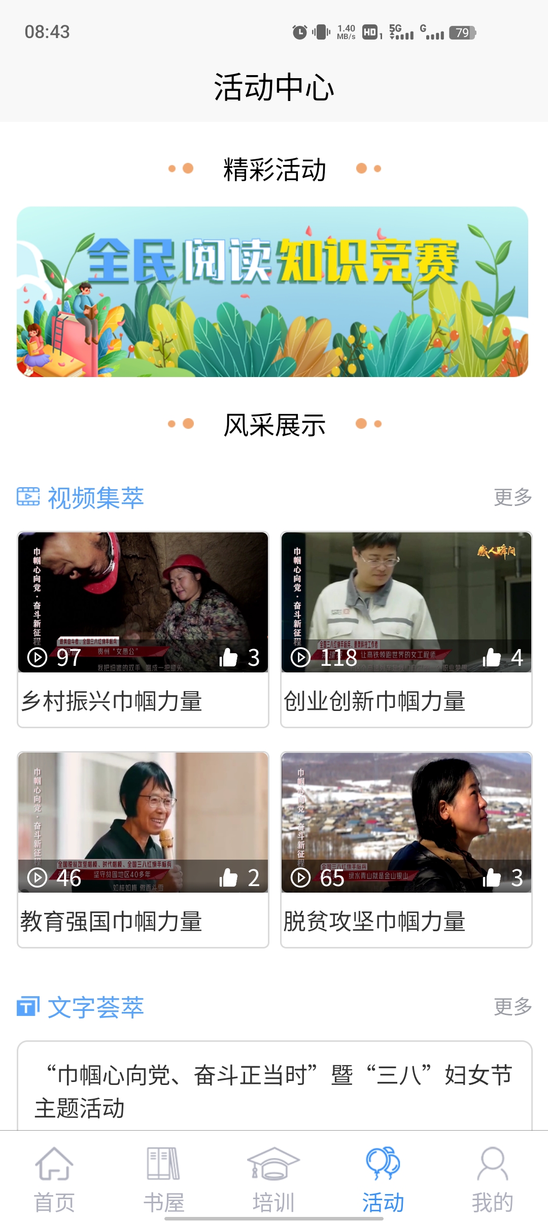 晉城農(nóng)家書屋應(yīng)用最新版本