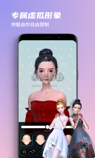 第二形象無限金幣版 v2.0.3