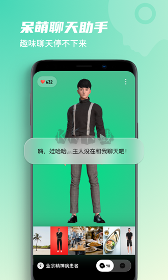 第二形象無限金幣版 v2.0.3