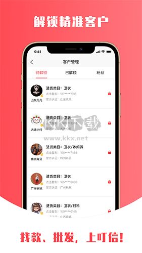 叮信App官方正版2023最新版 v2.9.4