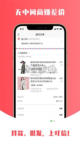 叮信App官方正版2023最新版 v2.9.4