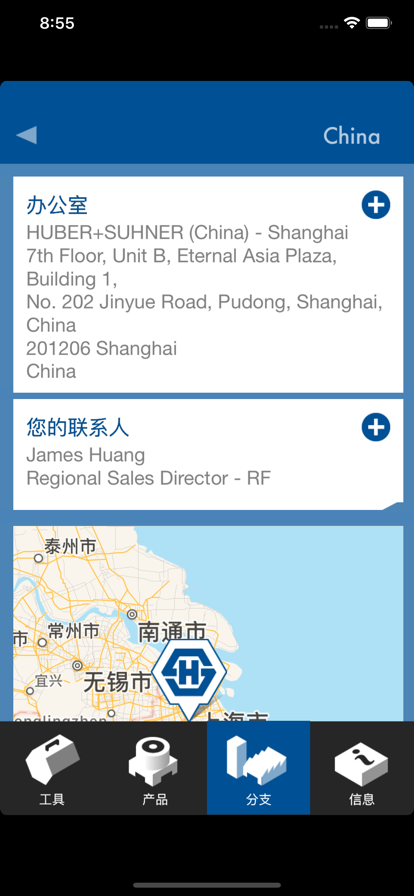 RT Tools射頻應用軟件