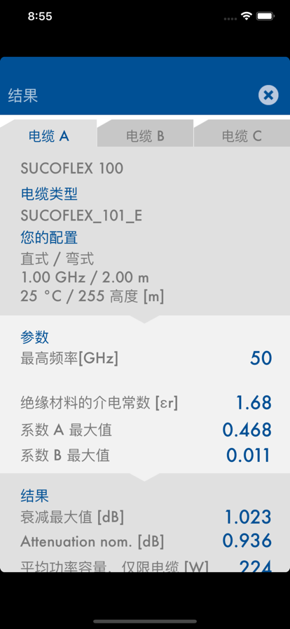 RT Tools射頻應用軟件