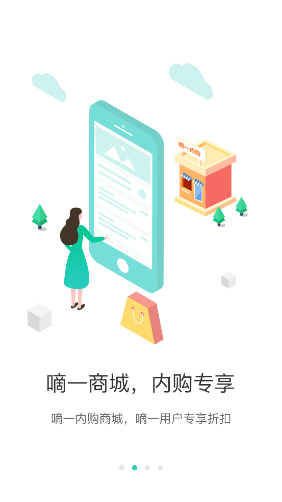 嘀一巴士應(yīng)用最新版本