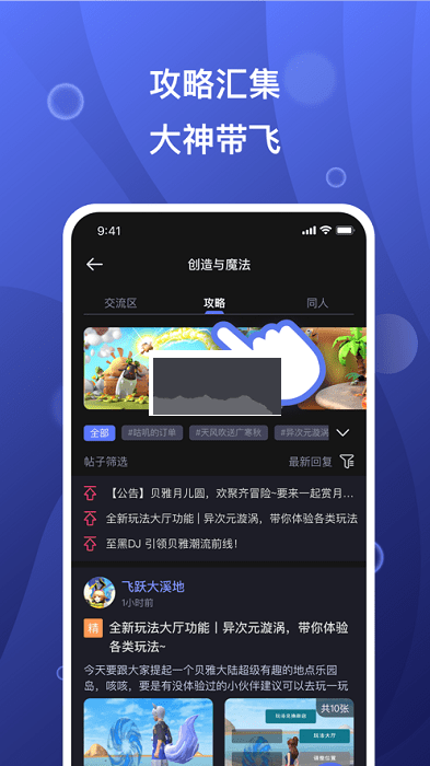摸魚社官方版 v2.16.1