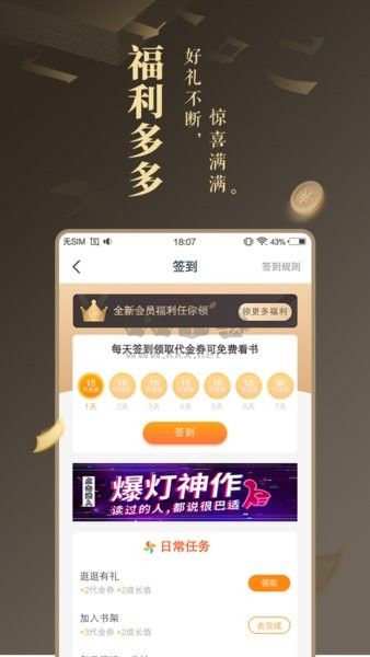 萬象小說安卓版 v1.0.0