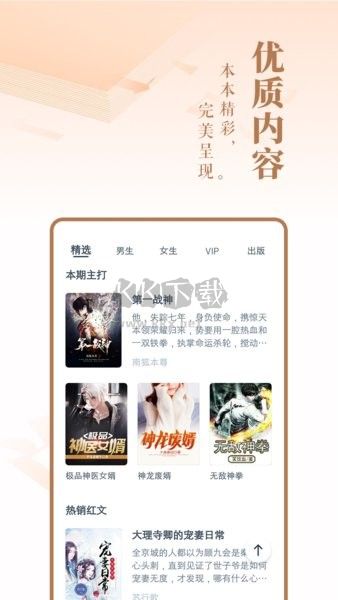 萬象小說安卓版 v1.0.0