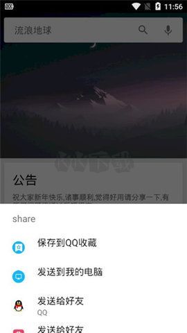 深(新)度搜索應(yīng)用官方版 v5.6