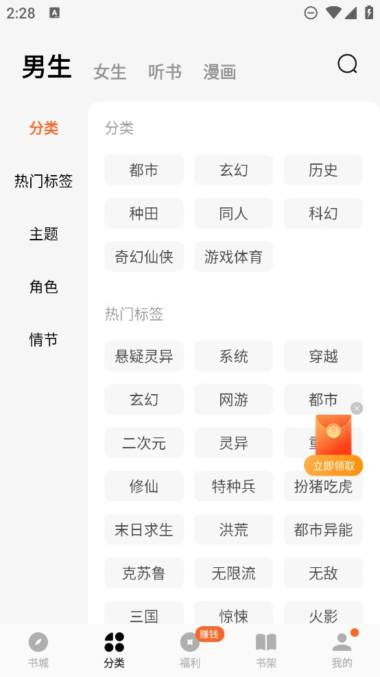 番茄小說(shuō)免費(fèi)內(nèi)測(cè)版