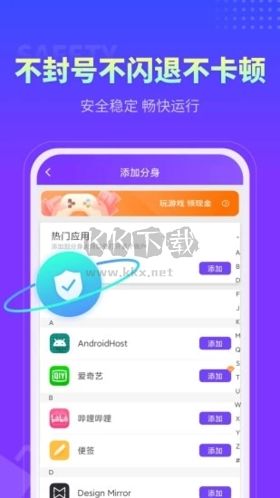 分身大師官方正版應(yīng)用 v4.7.4