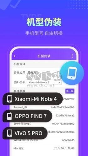 分身大師官方正版應(yīng)用 v4.7.4