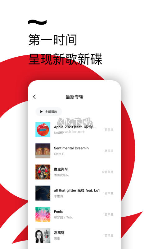 千千靜聽(tīng)百度音樂(lè)版 v2.1.0