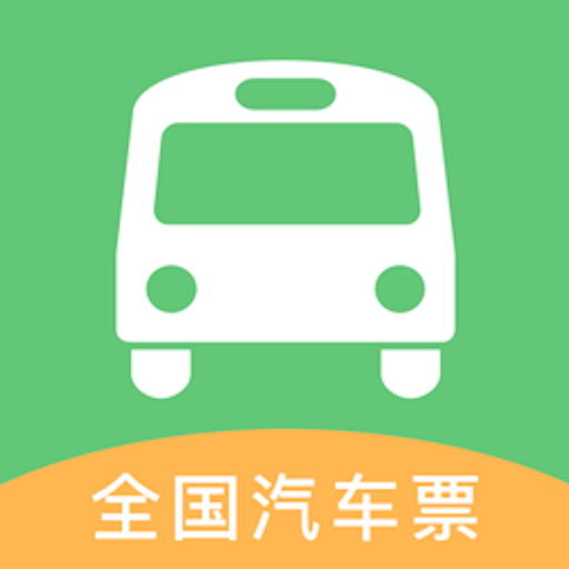 鐵行汽車票官方正版 v9.0.1