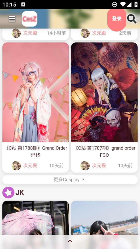 次元殿官方應(yīng)用程序