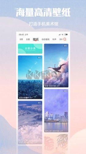 小米主題壁紙APP官方正版 v4.2.1.8