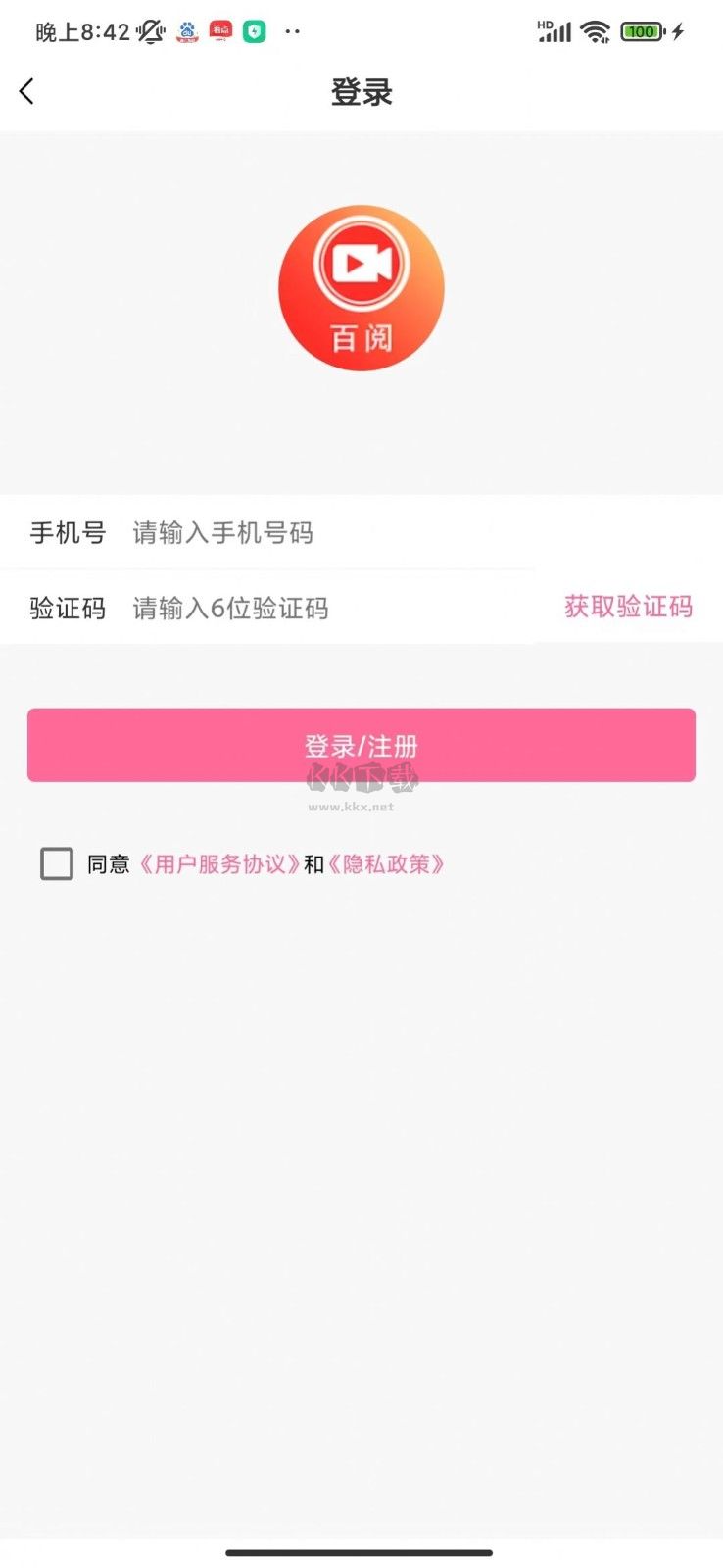 百閱視頻官方版 v1.3.0