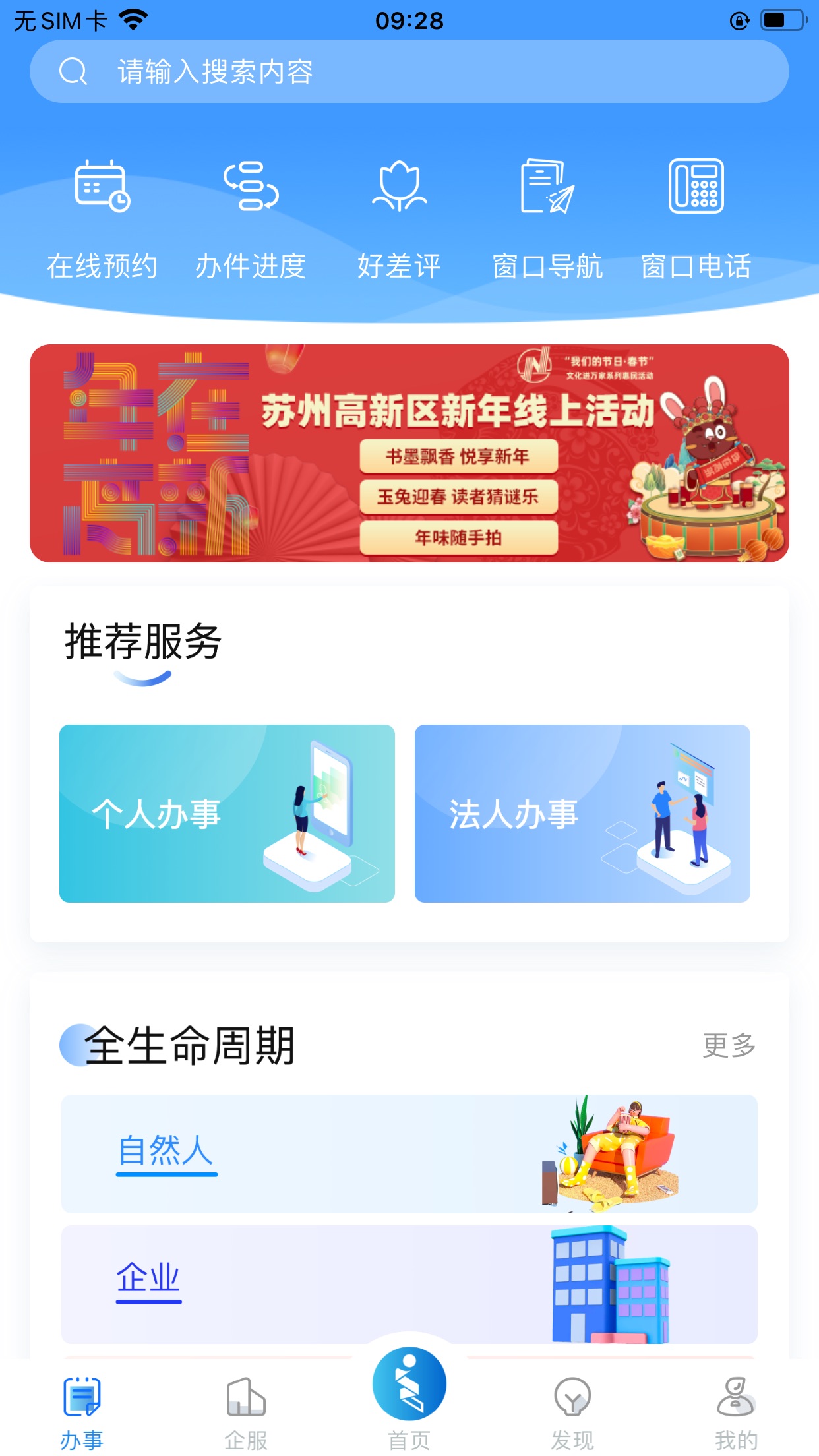 i高新應(yīng)用程序最新版