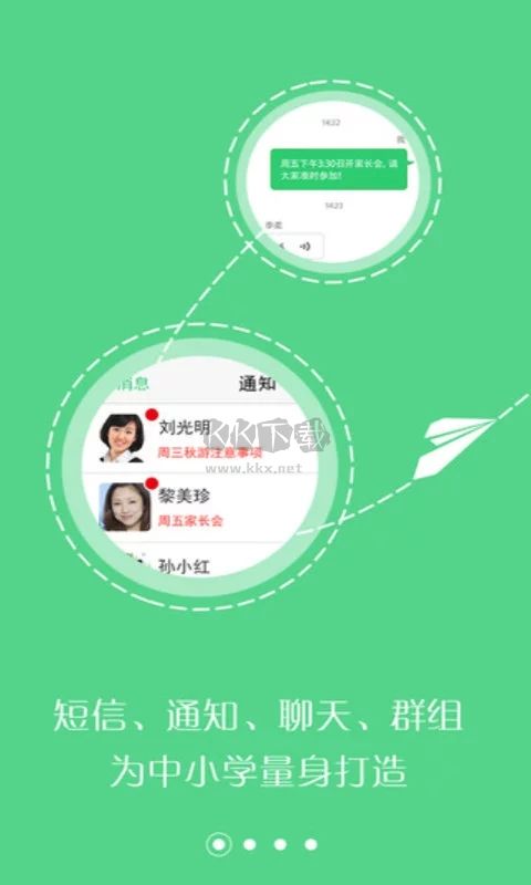 希望谷App（駕校溝通）官網(wǎng)最新版 v4.6.3