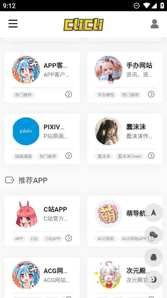 Clicli 官方正品