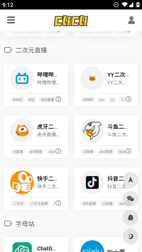Clicli 官方正品