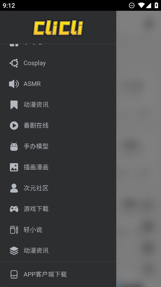 Clicli 官方正品