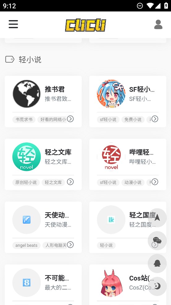 Clicli 官方正品