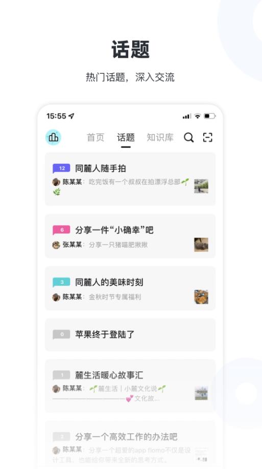 Lulu社區(qū)應(yīng)用最新版本