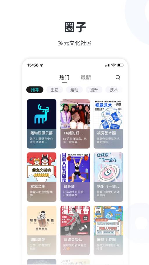 Lulu社區(qū)應(yīng)用最新版本