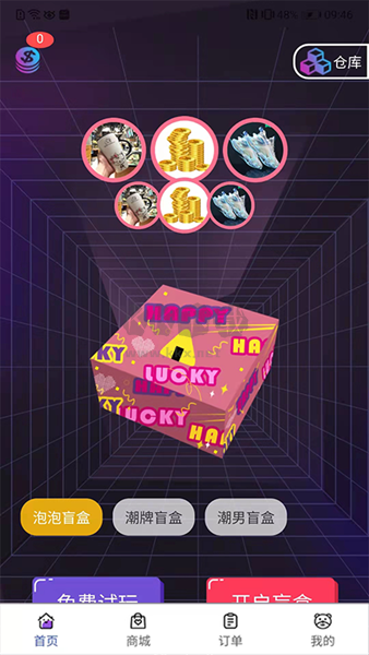 淘玩盲盒app官方版2023 v1.0.2