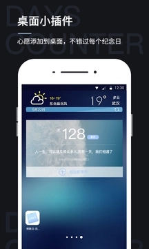 紀念日倒數(shù)（戀愛版）app最新版