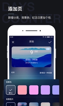 紀念日倒數(shù)（戀愛版）app最新版