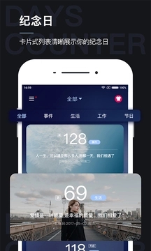 紀念日倒數(shù)（戀愛版）app最新版