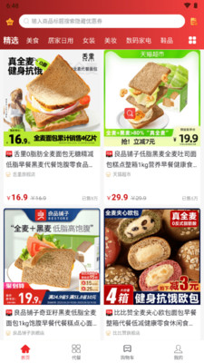 小棘優(yōu)選官方應(yīng)用版