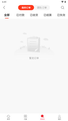 小棘優(yōu)選官方應(yīng)用版