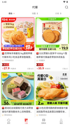 小棘優(yōu)選官方應(yīng)用版