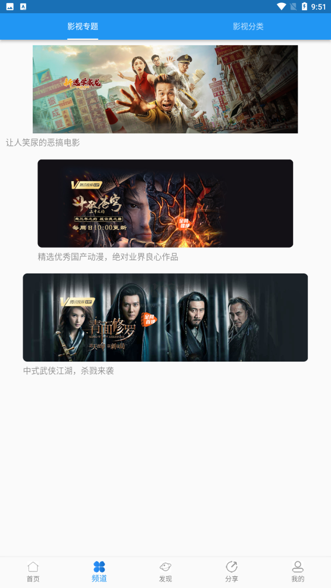 圖圖影視 2.0.1 清新版