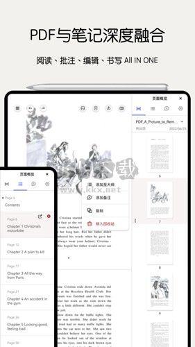 Notein筆記官方版 v1.1.643.0