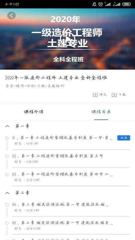 云之學(xué)新版本應(yīng)用程序