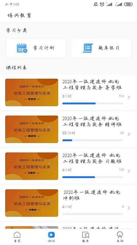 云之學(xué)新版本應(yīng)用程序