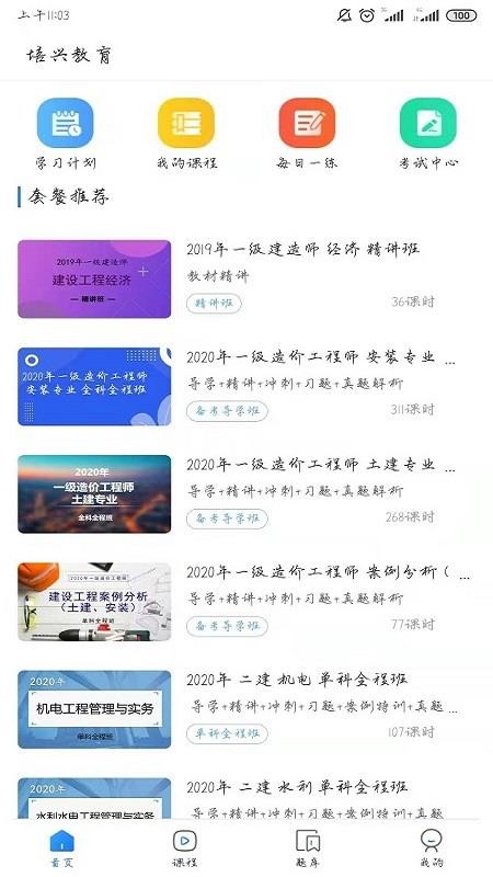 云之學(xué)新版本應(yīng)用程序