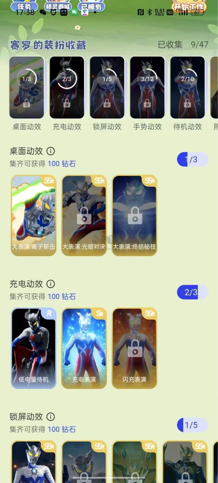 正版次元互動(dòng)壁紙官網(wǎng) v2.3.6