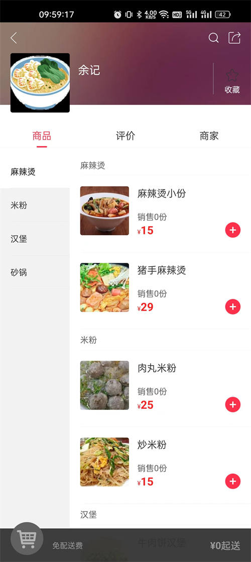 幸福任丘官方應(yīng)用程序