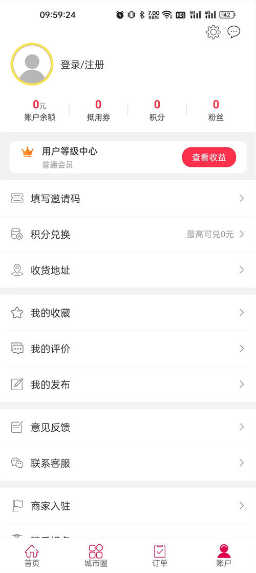幸福任丘官方應(yīng)用程序