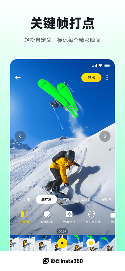 Insta360 Go 安卓版