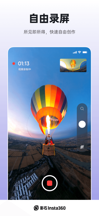 Insta360 Go 安卓版