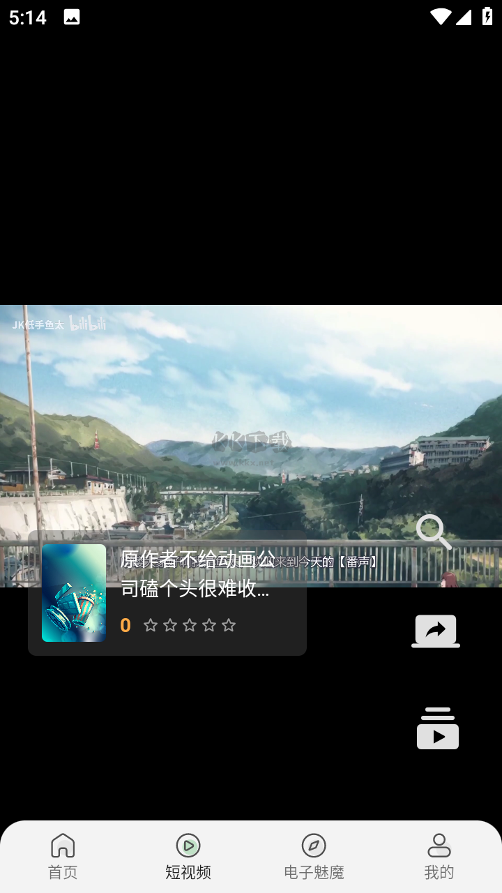 四次元動漫官方版 v1.0.2