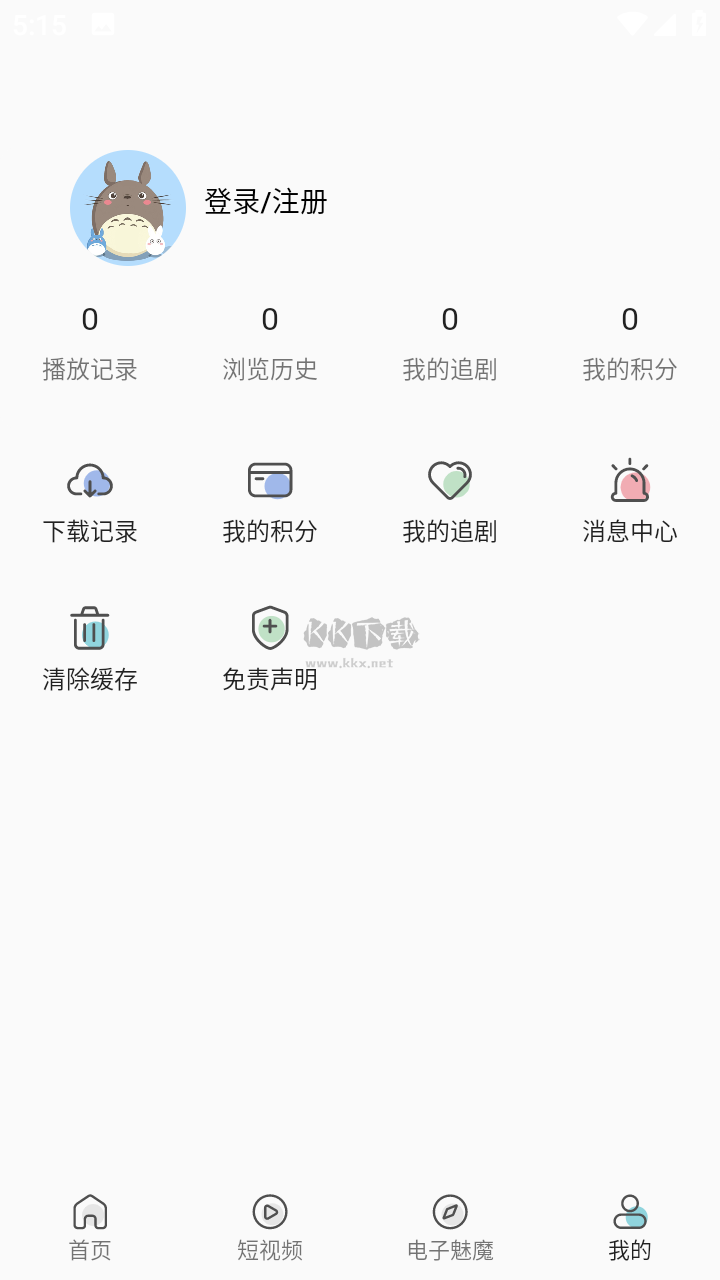 四次元動漫官方版 v1.0.2