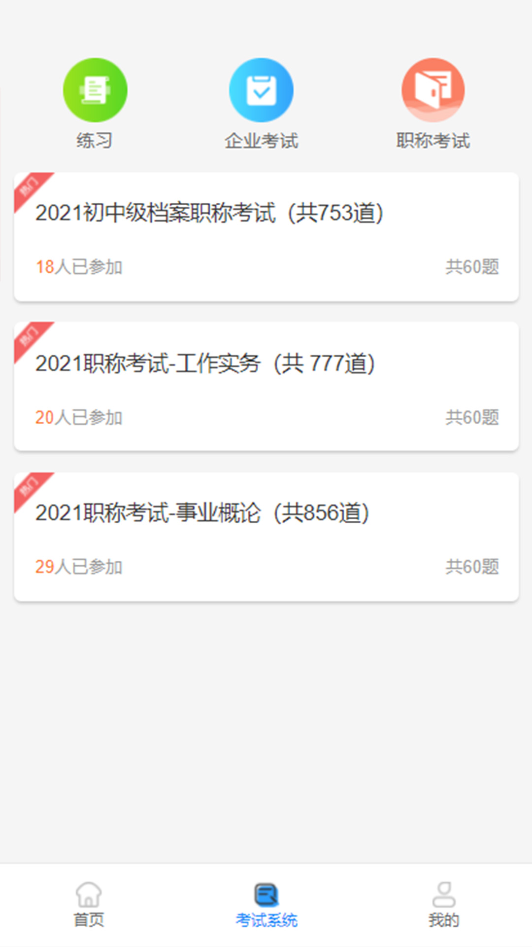 沃倫OA系統(tǒng)官方應(yīng)用版